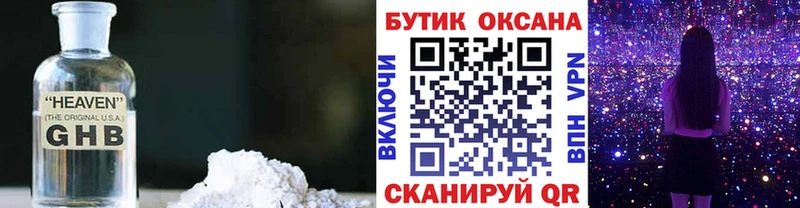 Бутират BDO  Верхнеуральск 
