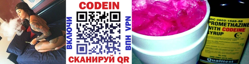 Кодеин Purple Drank  Верхнеуральск 