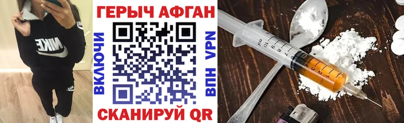 Героин VHQ  гидра как войти  Верхнеуральск 