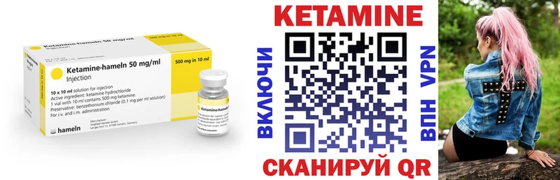Кетамин VHQ Верхнеуральск